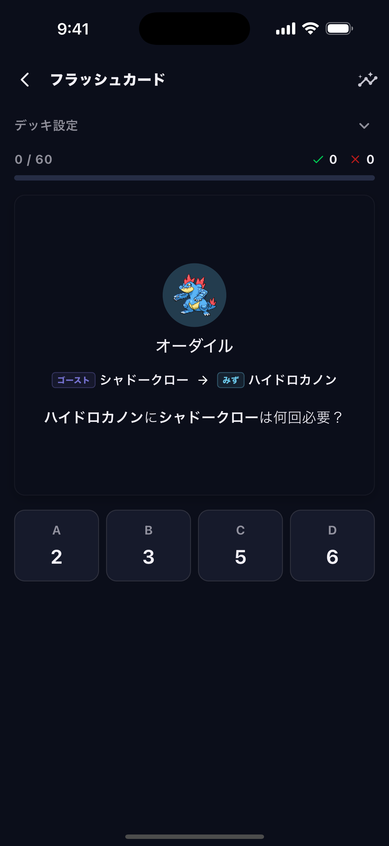 BattleFlow flashcards drilling Pokémon GO PvP matchups and move counts