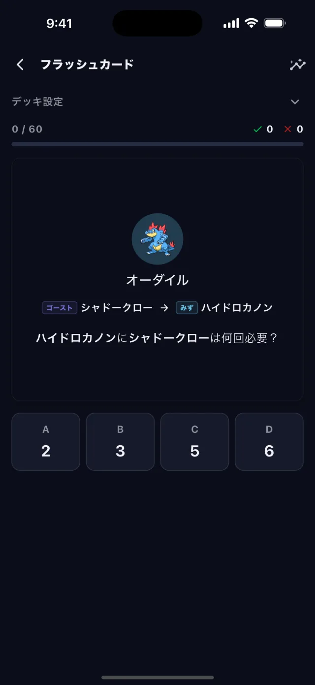 BattleFlow flashcards drilling Pokémon GO PvP matchups and move counts