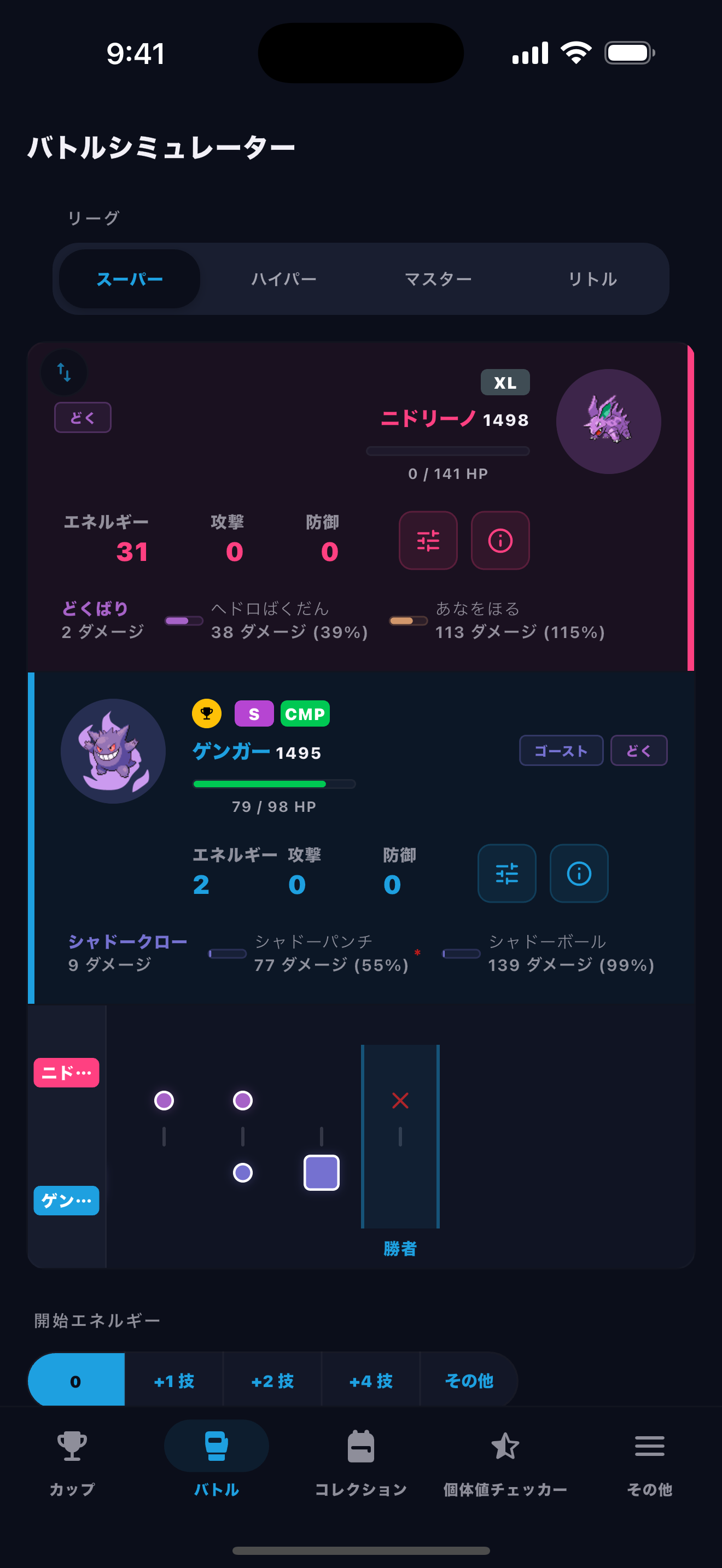 BattleFlow battle simulator showing a turn-by-turn Pokémon GO PvP matchup result