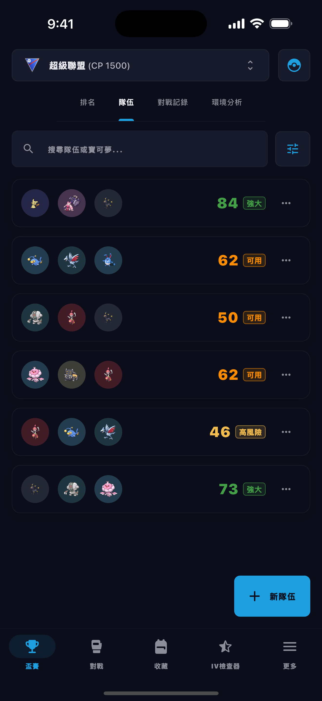 BattleFlow team score details rating a Pokémon GO PvP team on threat control, coverage, recovery, and consistency