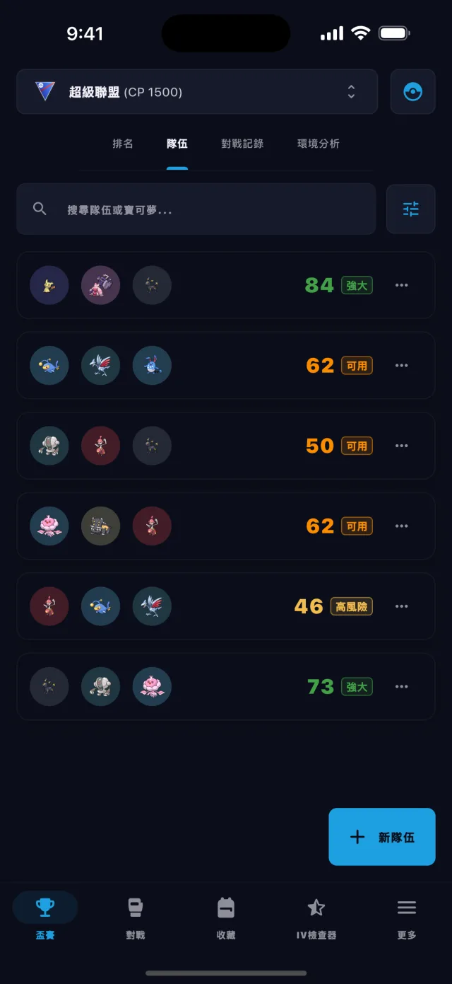 BattleFlow team score details rating a Pokémon GO PvP team on threat control, coverage, recovery, and consistency
