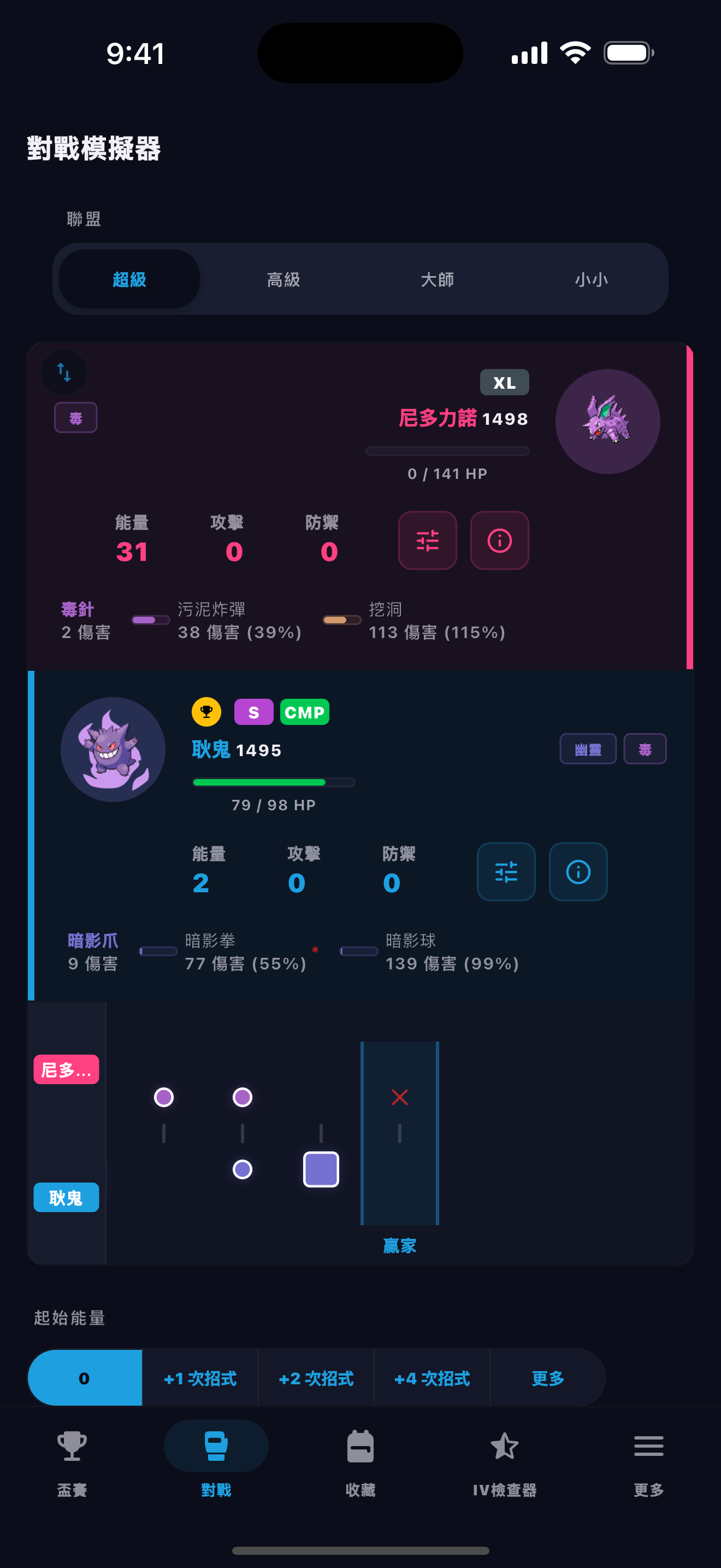 BattleFlow battle simulator showing a turn-by-turn Pokémon GO PvP matchup result