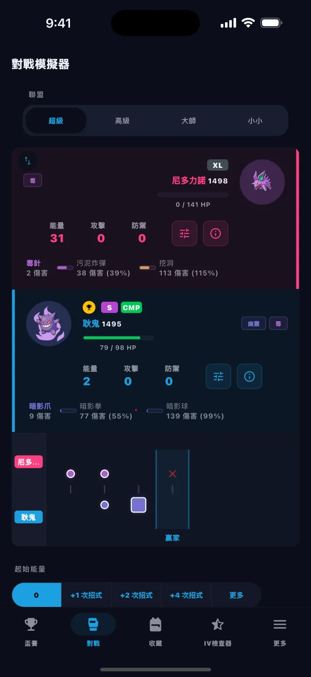 BattleFlow battle simulator showing a turn-by-turn Pokémon GO PvP matchup result
